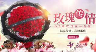 陕西西安市鲜花速递